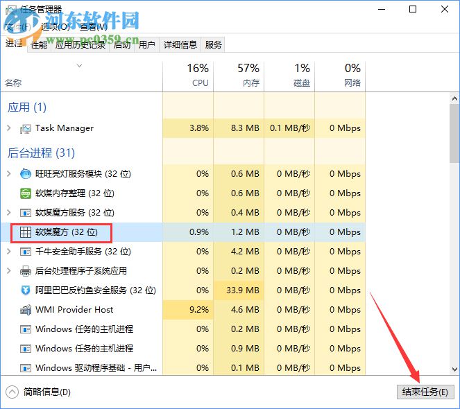 Win10系統(tǒng)強制關(guān)閉程序教程