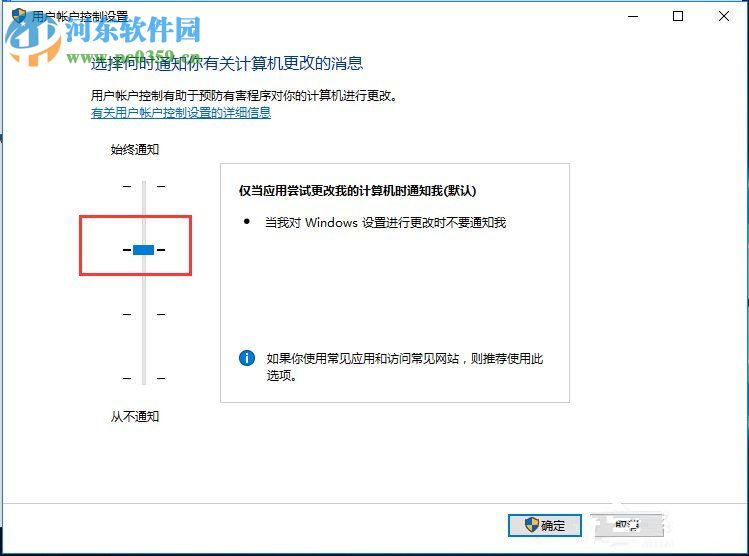 Win10關(guān)閉UAC用戶(hù)賬戶(hù)控制方法