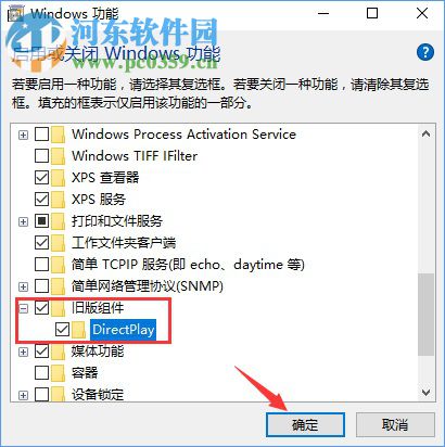 Win10全屏運(yùn)行l(wèi)ol時(shí)會(huì)顯示任務(wù)欄解決方法