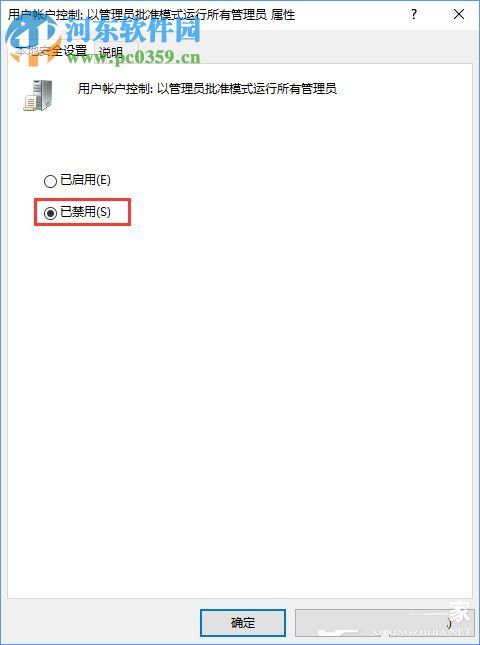 Win10更改盤(pán)符名稱(chēng)提示“需要管理員權(quán)限”解決方法