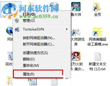 win7設置局域網(wǎng)工作組的方法