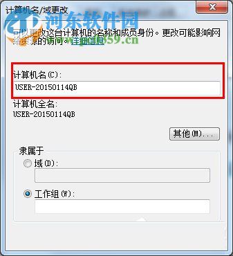 win7設置局域網(wǎng)工作組的方法