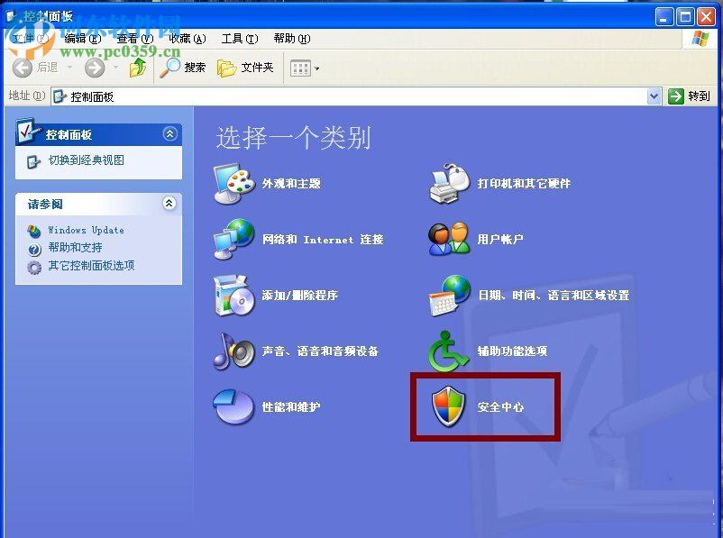 win xp您的計(jì)算機(jī)可能存在風(fēng)險(xiǎn)的解決方法