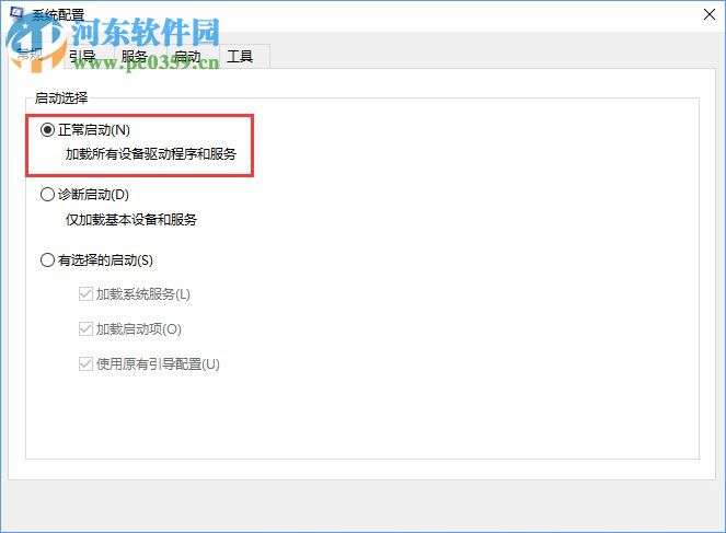 win10開機只顯示4個小圖標(biāo)的解決方法