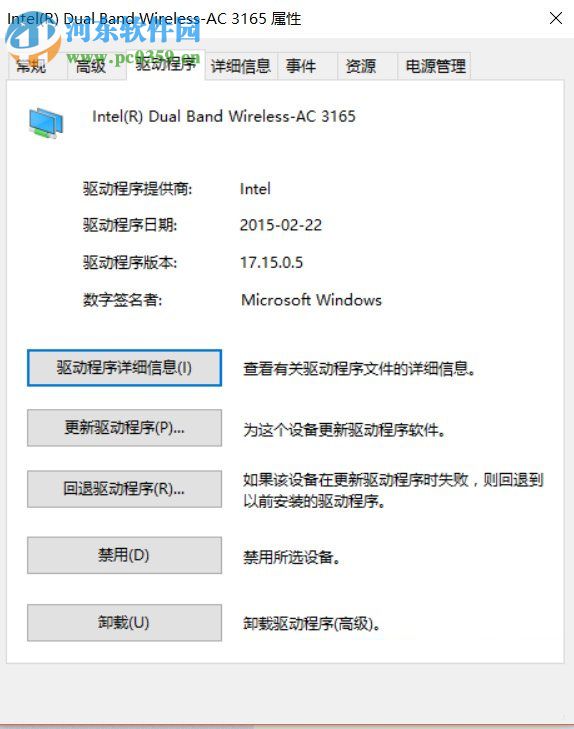 win10創(chuàng)建wifi熱點出現(xiàn)無法啟動承載網(wǎng)絡(luò)的解決方法
