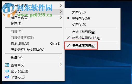 Win10右鍵刷新沒反應(yīng)的解決方法