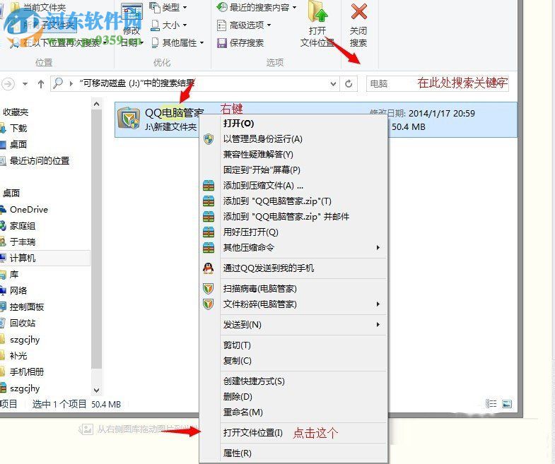Win7系統(tǒng)使用U盤(pán)時(shí)找不到指定的模塊怎么解決?