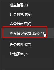 Win10低級(jí)格式化u盤命令的操作方法