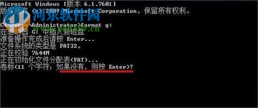 Win10低級(jí)格式化u盤命令的操作方法