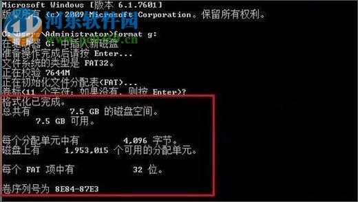 Win10低級(jí)格式化u盤命令的操作方法
