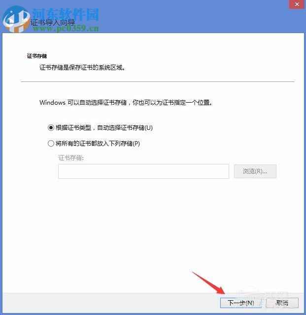 Win8電腦上顯示該站點(diǎn)的安全證書吊銷信息不可用怎么辦?