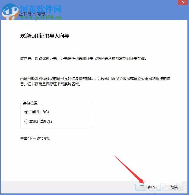 Win8電腦上顯示該站點(diǎn)的安全證書吊銷信息不可用怎么辦?