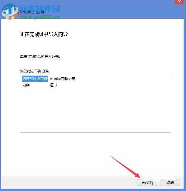Win8電腦上顯示該站點(diǎn)的安全證書吊銷信息不可用怎么辦?
