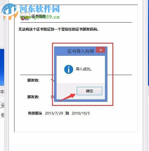 Win8電腦上顯示該站點(diǎn)的安全證書吊銷信息不可用怎么辦?