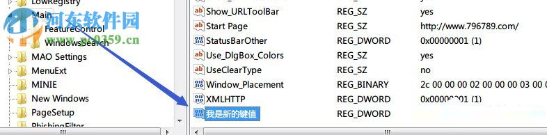 Win7無法創建值 寫入注冊表時出錯的解決方法