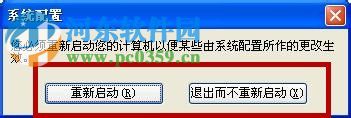 win xp關閉開機啟動項的方法
