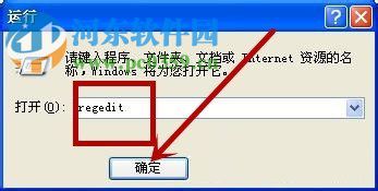 win xp關閉開機啟動項的方法