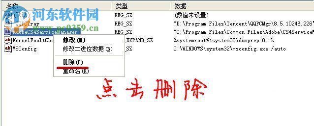 win xp關閉開機啟動項的方法