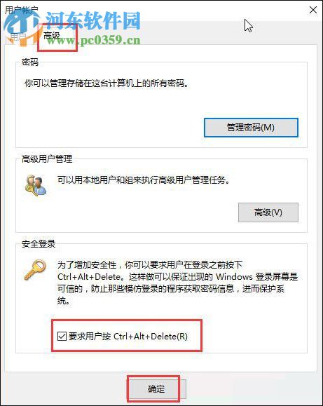 Win10怎么使用Ctrl+Alt+Delete解鎖屏幕？