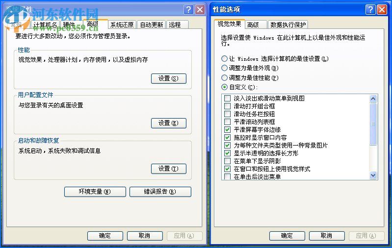 圖標(biāo)藍(lán)底怎么去掉？Win XP圖標(biāo)藍(lán)底去掉的方法