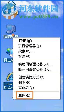 圖標(biāo)藍(lán)底怎么去掉？Win XP圖標(biāo)藍(lán)底去掉的方法