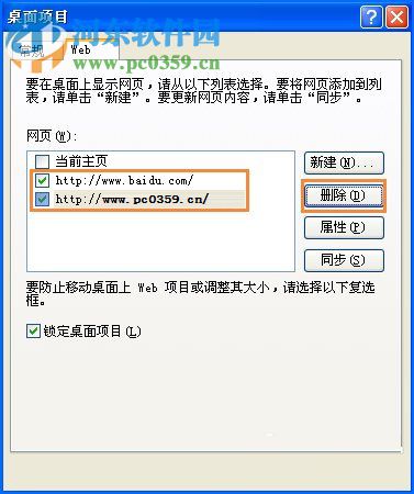 圖標(biāo)藍(lán)底怎么去掉？Win XP圖標(biāo)藍(lán)底去掉的方法