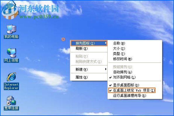圖標(biāo)藍(lán)底怎么去掉？Win XP圖標(biāo)藍(lán)底去掉的方法