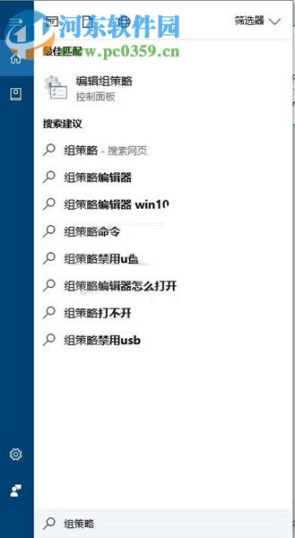 Win10創(chuàng)意者怎么隱藏設置面板中的選項?