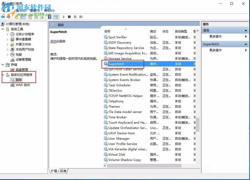 system占用內存高怎么辦?Win10系統(tǒng)system占用內存高的解決方法