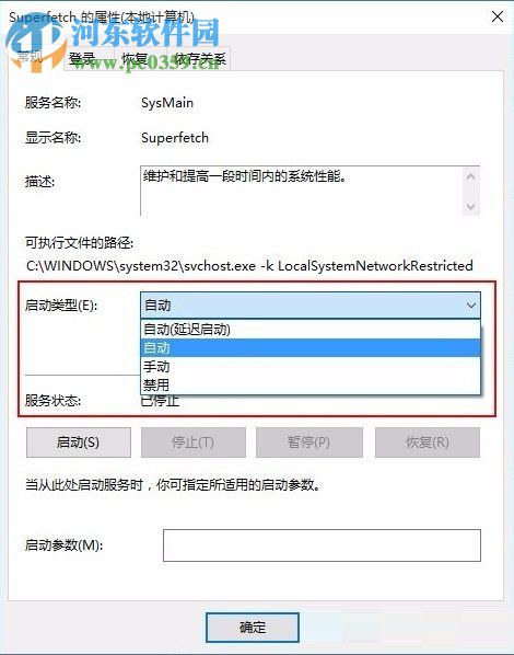system占用內存高怎么辦?Win10系統(tǒng)system占用內存高的解決方法