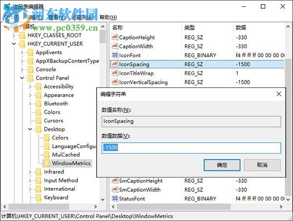 桌面圖標(biāo)間距怎么調(diào)？Win8調(diào)整桌面圖標(biāo)間距的方法