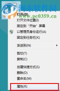 Win8怎么關機?win8關機快捷鍵的創(chuàng)建方法