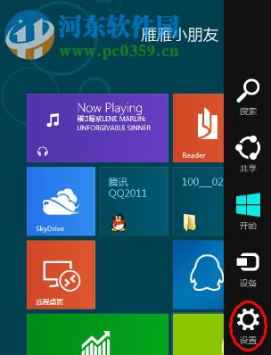 Win8怎么關機?win8關機快捷鍵的創(chuàng)建方法