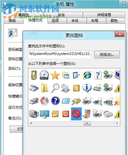 Win8怎么關機?win8關機快捷鍵的創(chuàng)建方法