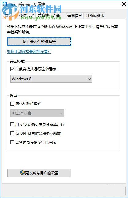 win10不兼容軟件怎么辦？設置win10兼容軟件的方法