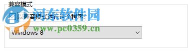 win10不兼容軟件怎么辦？設置win10兼容軟件的方法