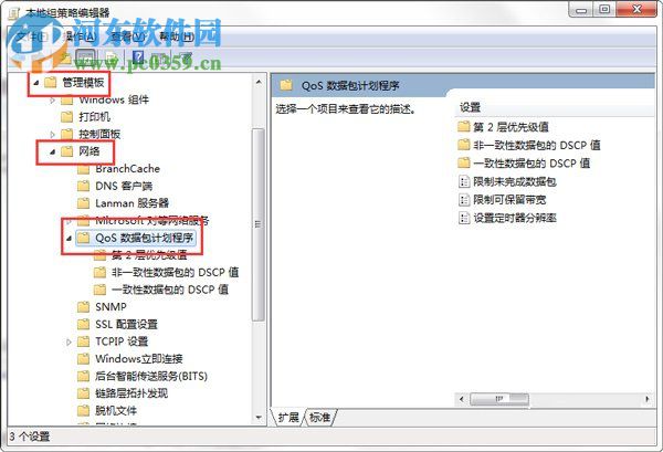 win7如何釋放網速？win7釋放網速的方法