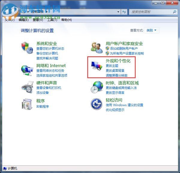 win7節(jié)能模式怎么開啟?win7節(jié)能模式開啟的方法