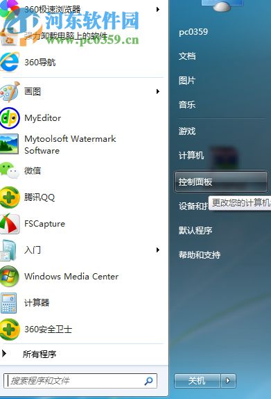 win7節(jié)能模式怎么開啟?win7節(jié)能模式開啟的方法