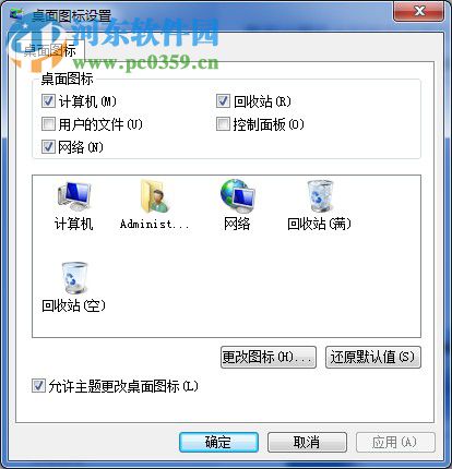 win7桌面圖標不見了怎么辦？找回win7桌面圖標的方法