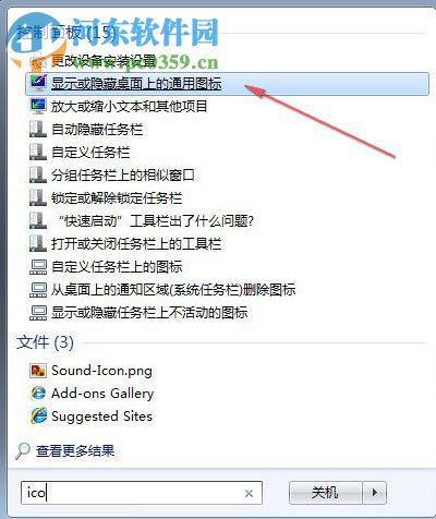 win7桌面圖標不見了怎么辦？找回win7桌面圖標的方法