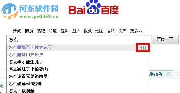 WinXP系統怎么清除歷史記錄？WinXP系統怎么清除歷史記錄的方法