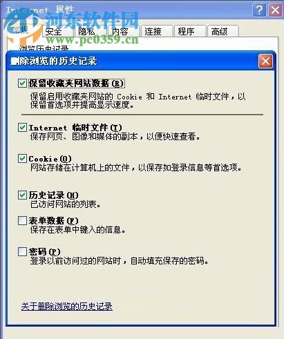 WinXP系統怎么清除歷史記錄？WinXP系統怎么清除歷史記錄的方法