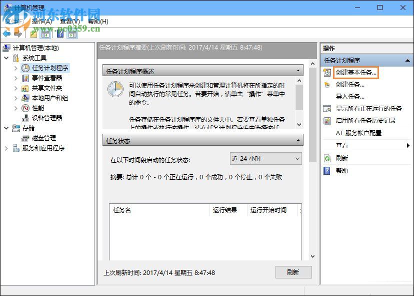 win10開機(jī)寬帶自動連接怎么設(shè)置？設(shè)置寬帶自動聯(lián)網(wǎng)的方法