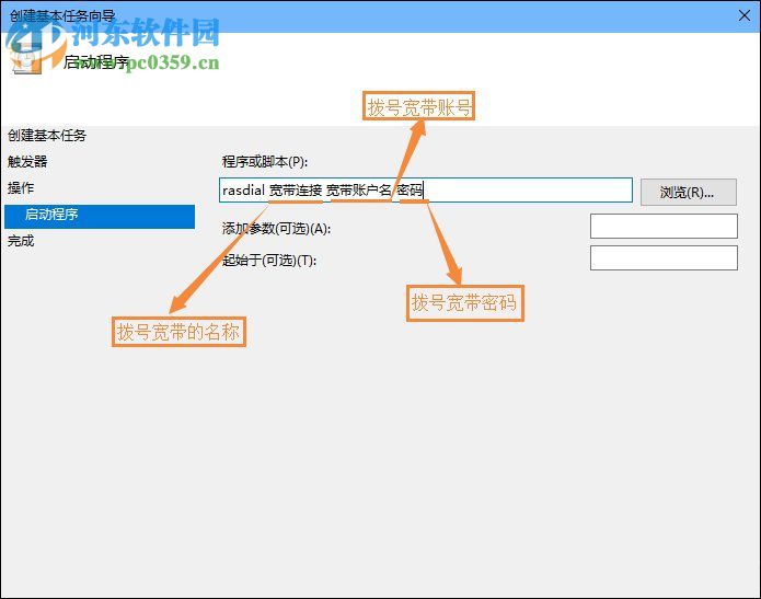 win10開機(jī)寬帶自動連接怎么設(shè)置？設(shè)置寬帶自動聯(lián)網(wǎng)的方法