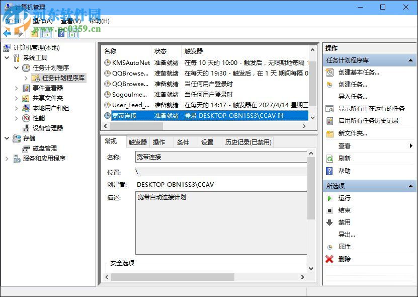 win10開機(jī)寬帶自動連接怎么設(shè)置？設(shè)置寬帶自動聯(lián)網(wǎng)的方法