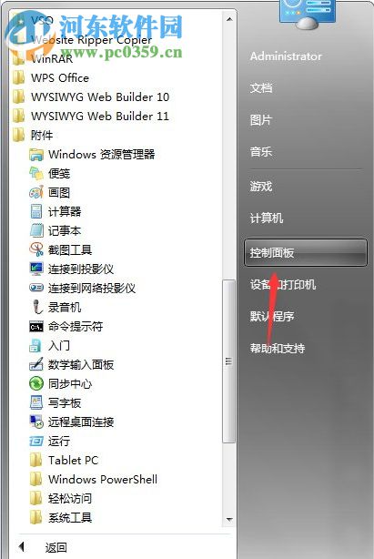 Win7系統電腦計劃任務怎么設置？Win7系統電腦計劃任務設置的方法