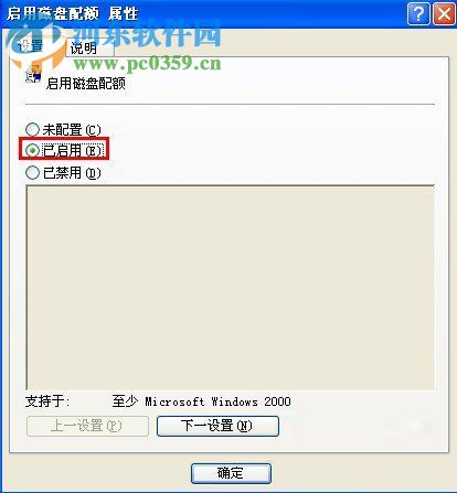 Win XP系統怎么開啟磁盤配額？Win XP系統開啟磁盤配額的方法