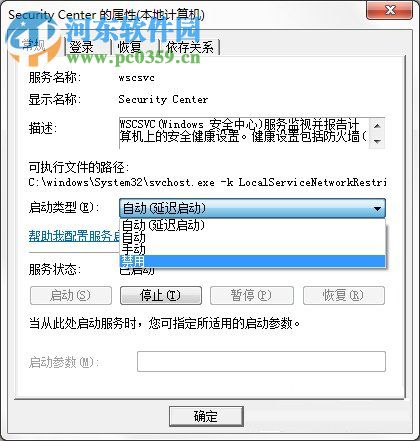 Win7系統(tǒng)Windows安全警報(bào)怎么關(guān)閉?Win7系統(tǒng)關(guān)閉安全警報(bào)的方法
