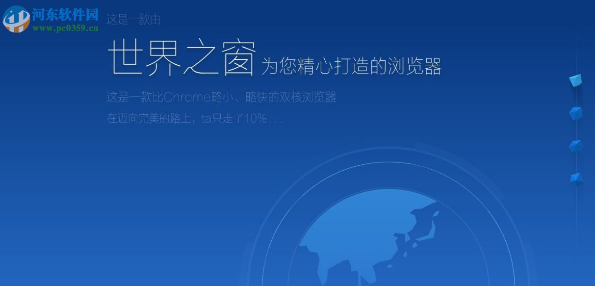 Win10系統怎么添加世界之窗瀏覽器的主頁按鈕？